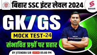 BSSC Inter Level Vacancy 2024 GKGS  BSSC Inter Level GK GS Class  BSSC GK GS By Jitendra Sir [upl. by Sedlik114]