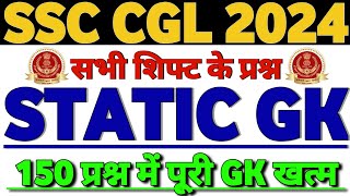 SSC CGL 2024 17 SEPTEMBER 2ND SHIFT EXAM MOST IMPORTANT QUESTION  SSC CGL 2024 EXPECTED QUESTIONS [upl. by Figueroa]