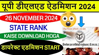 up btc online form Admission  up deled 2024 Form Eligibility Criteria FEES SEATS CUT OFF Merit [upl. by Eissirc]