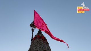 Dwarkadhish Temple Dhwaja Arohan Dt07032024 [upl. by Tanitansy]