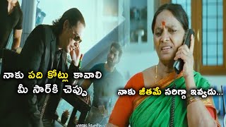 Kelly Dorji And Pavala Syamala Comedy Scene  Gopichand  Golimaar Movie Scene  Movie Ticket [upl. by Kcirret762]