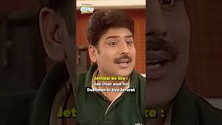 HT Herbal Tea tmkoc comedy relatable shorts comedyvideo funny trendingshorts [upl. by Alesig]