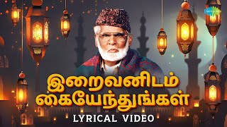 Iraivanidam Kaiyendungal Lyrical ☪️ Allah Songs Tamil 🧕🙇  Tamil Islamic Songs  Milad Un Nabi [upl. by Nohsauq]