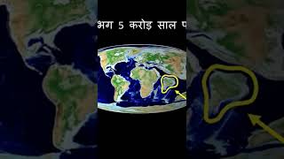 Formation of Himalayas continentaldrift theory geography [upl. by Edyth970]