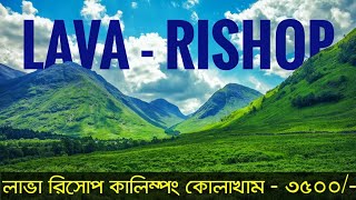 Lava Rishop Tour at ₹3500  Lava Lolegao Rishop Tour Plan Form Kolkata  Kolakham amp Kalimpong Tour [upl. by Oilenroc]