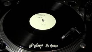 ថាសគំរូ D 1701 Test Pressing Side A [upl. by Gnivri]