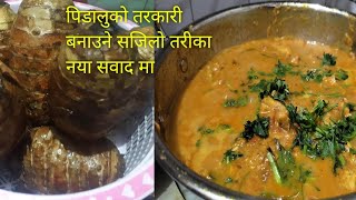 Pidalu ko tarkari  arbi ki sabji  pidalu ko jhol  arbi masala  taro root curry easy recipe Ganga [upl. by Krakow]