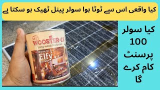 DIY Guide Repairing Damaged Solar Panels  StepbyStep Tutorial [upl. by Nimra]