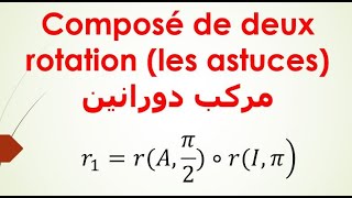 Composé de deux rotation les astuces كيفية تحديد مركب دورانين [upl. by Yenreit]