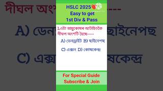 Class 10 science MCQ important HSLC MCQ hslc 2025 hslc2025 hslcmcq mcq [upl. by Aneehc]