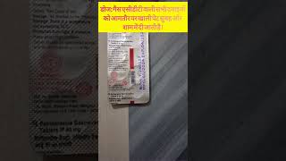 PANTOP 40। Pantoprazol।Uses in Hindi।Part2।pantoprazole pantop ulceraciditygasUlcer Gas Acidity [upl. by Sonaj675]