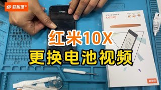 菲耐德 适用于红米10X大容量手机电池更换拆解讲解教程 Redmi十X内置电板换新拆机换电池维修视频教学 [upl. by Saber]