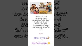 Asha Pashamlyrics in Telugu Part1Care Of Kancharapalem Anurag Kulkarni ytshorts ashapasham [upl. by Haland]