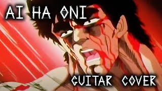 Hokuto No Ken  Ai Ha Oni  Kenshiro vs Raoh song   guitar cover [upl. by Eatnhoj859]