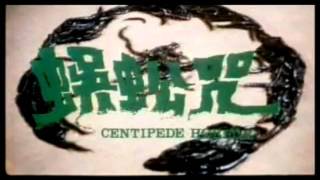 Centipede Horror 1984 HD [upl. by Sola]