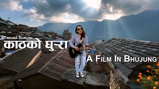 Kath Ko Ghurra काठको घुर्‍रा  Trishna Gurung Official Video [upl. by Eisdnyl46]