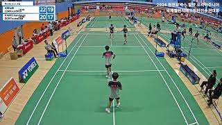 복식 BD U13 16강  KOR AN Da ElLIM Hyun Woo vs KOR PARK Chan HeumSON Young Dae2024 밀양 원천요넥스 코리아 [upl. by Redna]