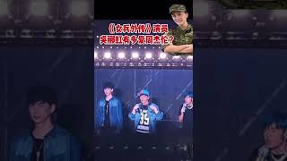 周杰伦新加坡演唱会的狂热瞬间！电影《女兵外传》演员吴郦虹狂热追星！ [upl. by Bigg]