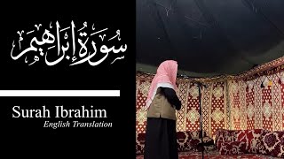 Surah Ibrahim  Nasser Al Qatami [upl. by Aisiram370]