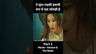 Hanson and The beast lifetimemovies lmn lifetimemovies2024newrelease movie movieshorts [upl. by Sell]