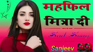 Mehfil Mitran DJ Remix song 💕 hard Punjabi song dholaki mix 💕 viral DJ Remix Sanjeev Badaun Top [upl. by Ainahs710]