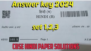 CBSE CLASS 10 HINDI B set 123 ANSWER KEY 2024  Hindi solution key set 123  Paper solutions [upl. by Aicillyhp644]