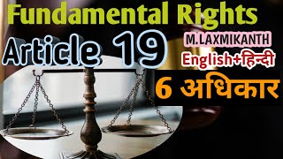 Article 19 Protection of Six Rights  Indian Polity  State PSC VYAPAM and other Exam [upl. by Nonnahsal705]