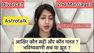 Astrotalk  आखिर कौन सही और कौन गलत  भविष्यवाणी सच या झूठ  My Personal Experience [upl. by Tutt957]