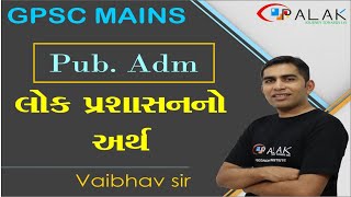 GPSC Mains  Dy so Mains I STI Mains PI Mains Public Administration Demo Lecture [upl. by Eob202]