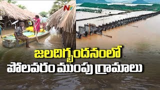 Polavaram Construction Offices And Villages In Devipatnam Mandal Submerged In Flood Water  NTV [upl. by Ennairak]