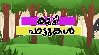 LILY POLY  കുട്ടി പാട്ടുകൾ  malayalamkidssongs malayalamkidsrhymes kidssongs 1million [upl. by Kleiman]