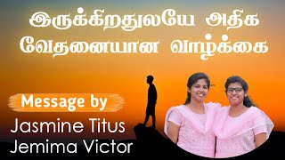 Our Experience  Most Terrible Person Tamil Christian Message JasJemi [upl. by Tuesday]