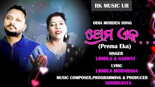 ପ୍ରେମ ଏକ newadhunika songduetsongmodernsong [upl. by Rustie522]