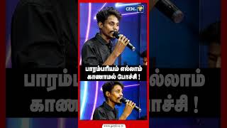 Gana Harish New Tamil Songs  Trending gana Songs  Gem singers [upl. by Melissa]