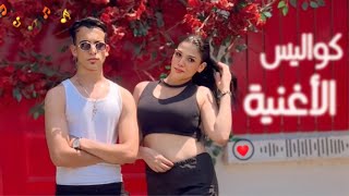 كواليس اغنيتي الجديدة 🥳🎬  المكار [upl. by Raviv]