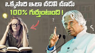 6 Secret Study Tips To Score Highest in Every Exam in Telugu  Study Tips and Tricks in Telugu [upl. by Yeneffit977]