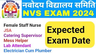 nvs non teaching expected exam date 2024  nvs vacancy  nvs admit card download link  high study [upl. by Sadira963]