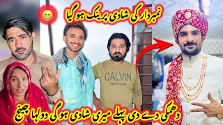 Bht bari dhamki Pehlay meri shadi ho nambardar k sath prank ho gaya 😁👌Sultan Baloch [upl. by Hallee]