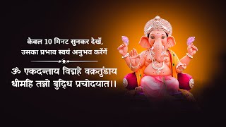 Ganesh Gayatri Mantra 108 Times  श्री गणेश गायत्री मंत्र  KB VOICE MANTRAS 108 [upl. by Buttaro]