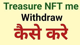 Treasure NFT mein withdraw kaise karen [upl. by Abate765]