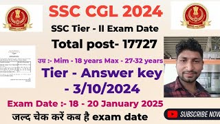 SSC CGL 2024। Exam date। OUT। कब से start exam। january 2025 [upl. by Jacobah]