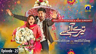 Tere Aany Se Mega Ep 25  Eng Sub  Ft Komal Meer  Muneeb Butt  16th April 2023  HAR PAL GEO [upl. by Ares882]