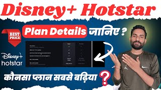 Disney hotstar plan details in hindi  Disney plus hotstar mobile plan details disneyplushotstar [upl. by Katerine45]