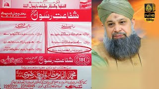 Zameen o Zaman Tumhare Liye  Muhammad Owais Raza Qadri [upl. by Dale]