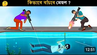 পৃথিবীকে বাঁচাও ⛑️Ep5।। Detective Mehul Bengali viral video [upl. by Collier]