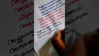 അച്ഛനൊരു മലയുണ്ട്  Achanoru Malayundu Kailasam  lyrics Ayyappa Devotional Songs Malayalam lyrics [upl. by Danae381]