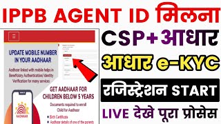 Post office Agent Id बिलकुल फ्री  India Post Payment Bank Csp  Child Aadhar Enrollment  ippb id [upl. by Corel]