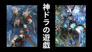 「”自然機械ドラゴン”ミラーの戦い方」激つよデッキ掲載「シャドバ・時ローテ」「FOH・運命の神々」 [upl. by Jade]