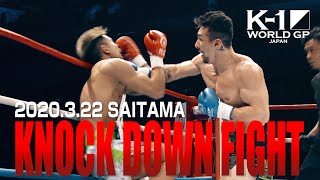 【OFFICIAL】K1 WORLD GP KNOCK DOWN FIGHT March222020 [upl. by Yhtnomit346]