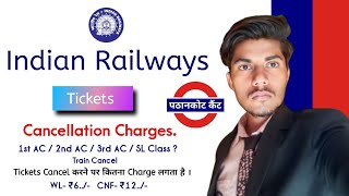 Ticket Cancellation Charge Full Refund Policy 2023🔥 Indian Railways Tickets Cancellation Charges [upl. by Chip480]